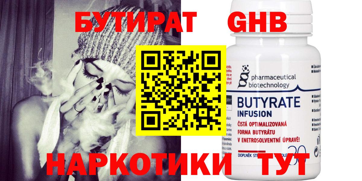 Бутират  БУТИРАТ оксана  Вход с VPN  Нягань 