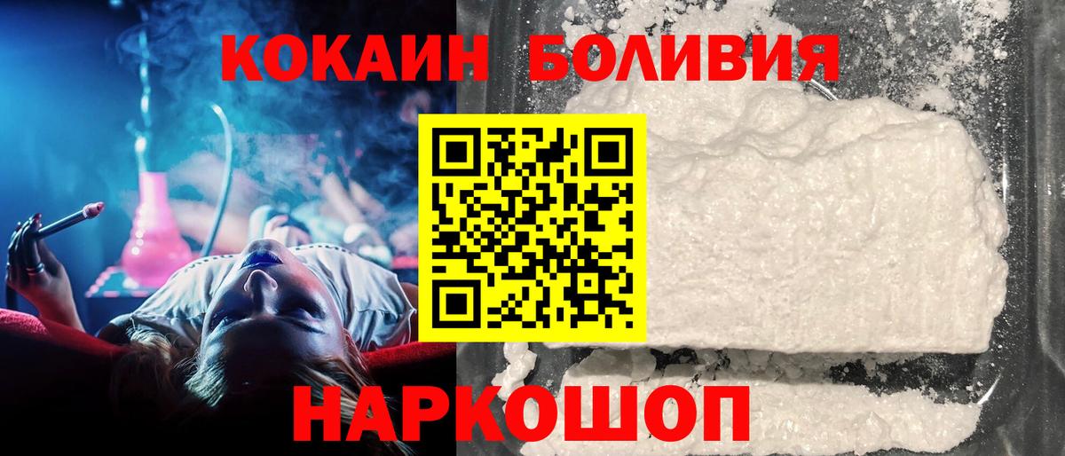Нягань  КОКАИН  КОКАИН 98%  купить наркотики цена  Cocaine FishScale  Вход с VPN 