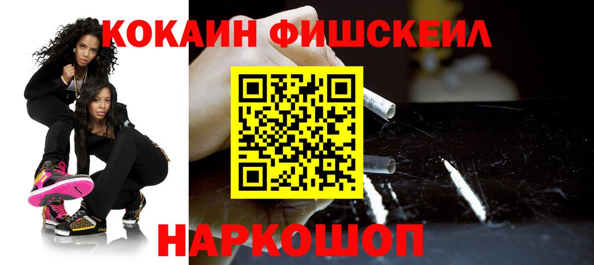 COCAIN FishScale Нягань