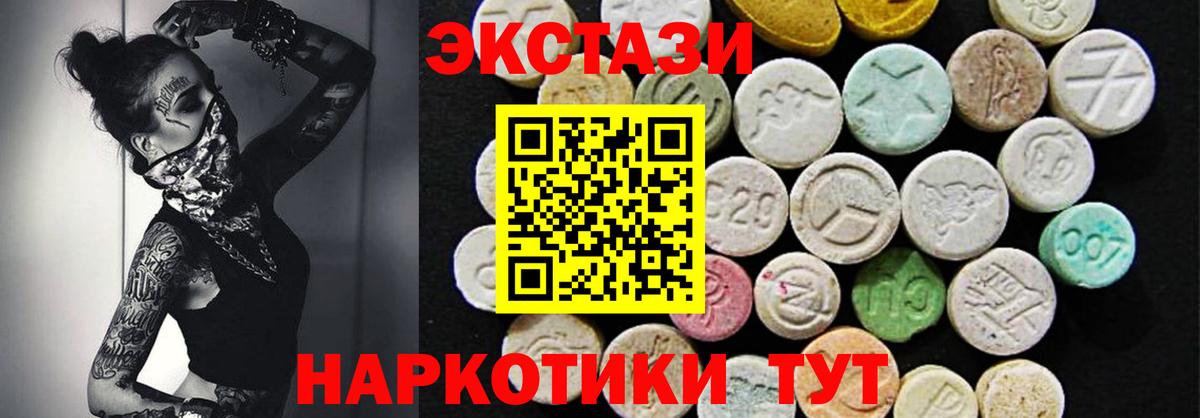 ЭКСТАЗИ круглые  ЭКСТАЗИ  Вход с VPN  Нягань  Ecstasy Cube 