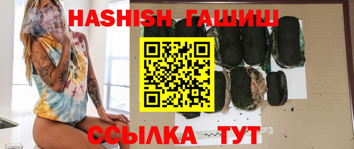 Гашиш hashish Нягань