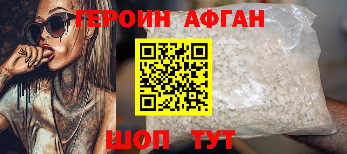 Нягань  ГЕРОИН белый  Вход с VPN 