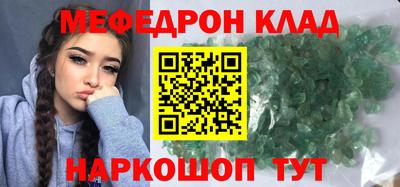 мефедрон мука Пушкино
