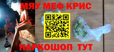 мефедрон мука Пушкино