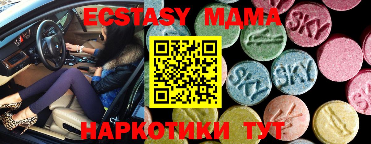 MDMA crystal  Вход с VPN  Нягань  MDMA VHQ 