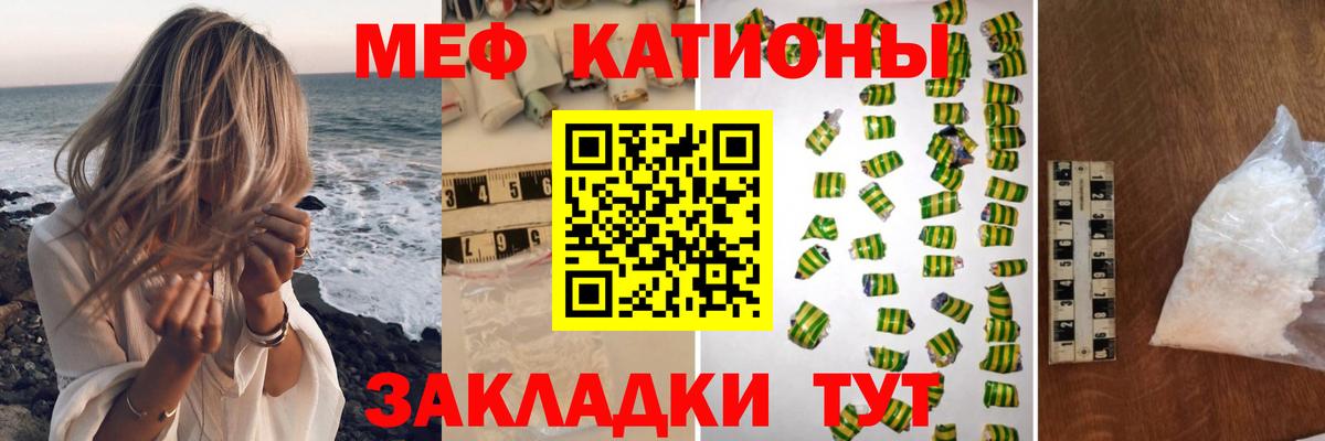 МЕФ мука Нягань
