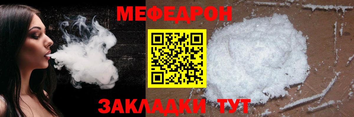 Нягань  Мефедрон 4 MMC  Вход с VPN 