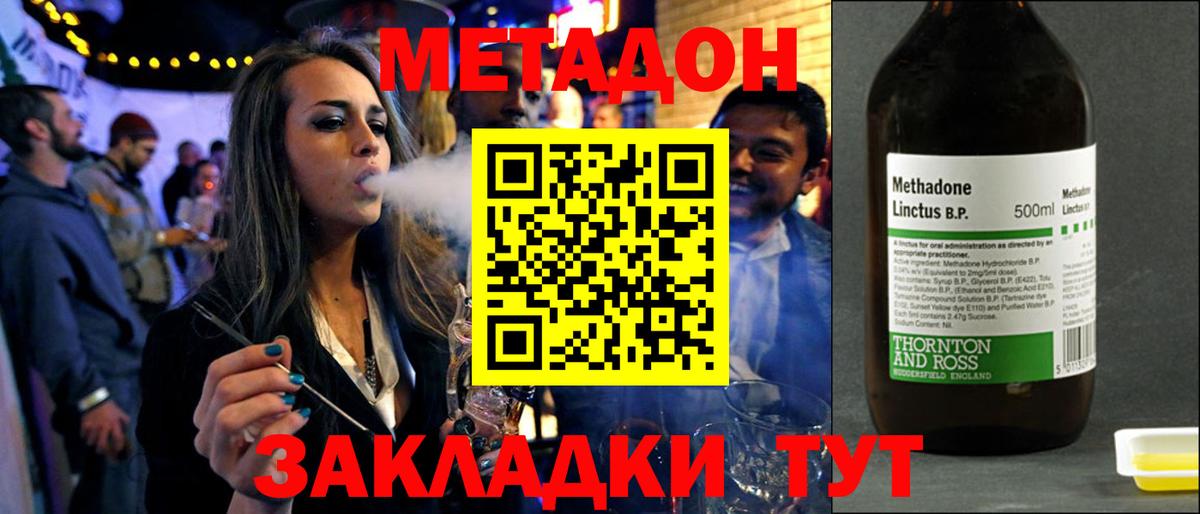 Нягань  МЕТАДОН methadone  Вход с VPN 