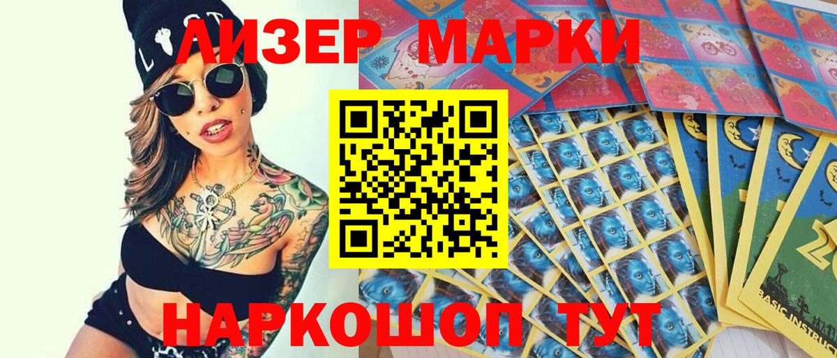 Марки 25I-NBOMe 1,5мг  Вход с VPN  Нягань 