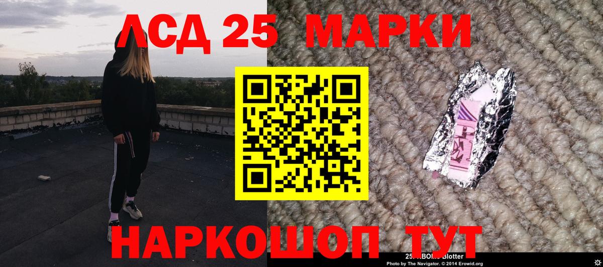Марки 25I-NBOMe 1500мкг Нягань