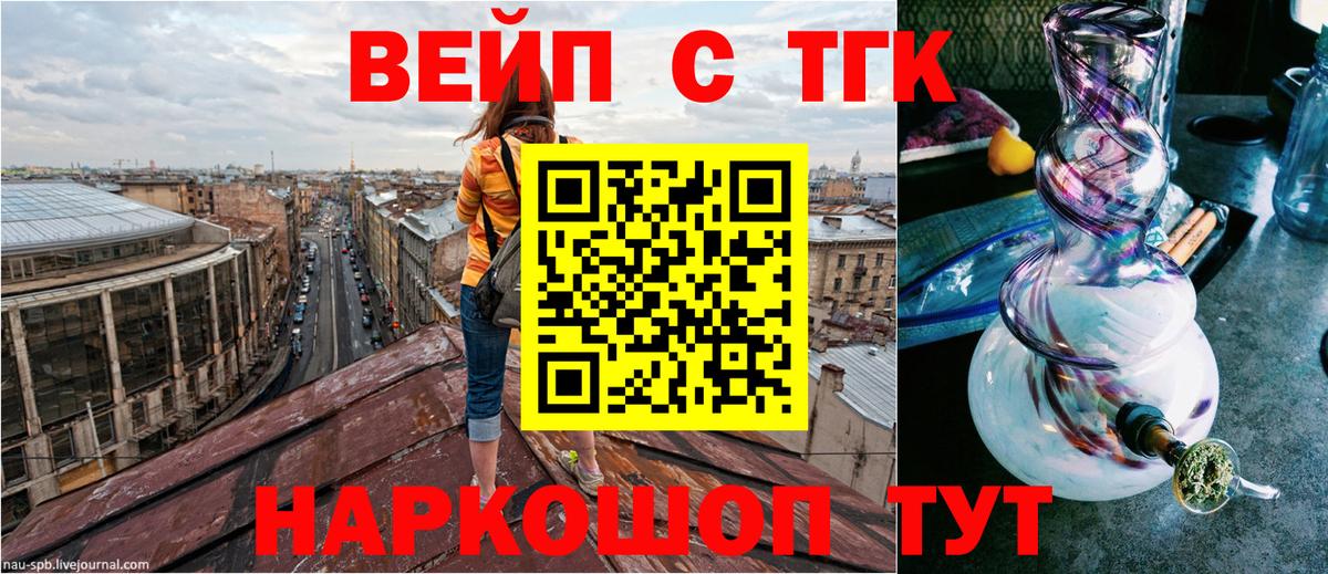 ТГК вейп с тгк Нягань