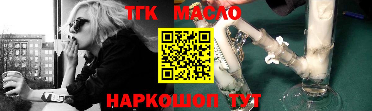 закладка  Дистиллят ТГК Wax  Вход с VPN  Нягань 